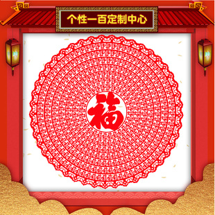 2026窗花静电贴定制新年福字圆形贴玻璃贴纸门贴店面装饰百福剪纸