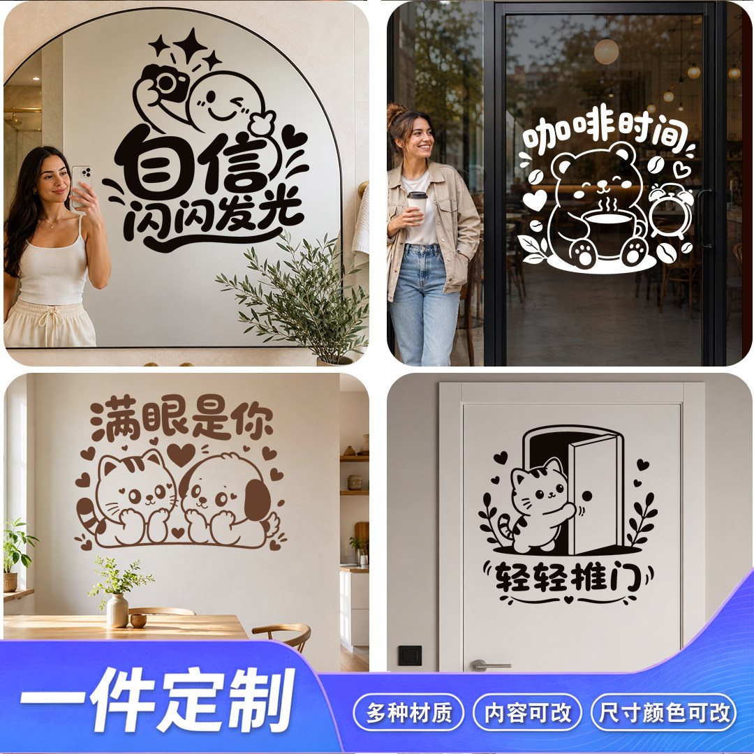 网红打卡治愈文字贴纸定制
