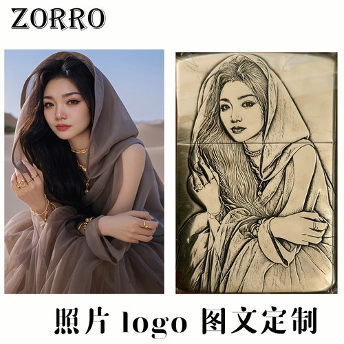 佐罗打火机刻字雕刻图案送男友