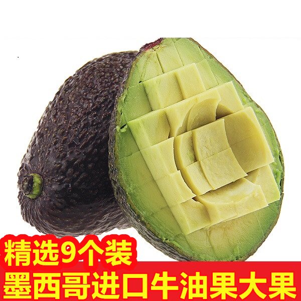 墨西哥进口牛油果9个装大果新鲜当季宝宝辅食水果鳄梨应季包邮在类目 水产肉类/新鲜蔬果/熟食, 新鲜水果, 牛油果中 - 来自Buy2taobao.com提供专业的淘宝代购服务