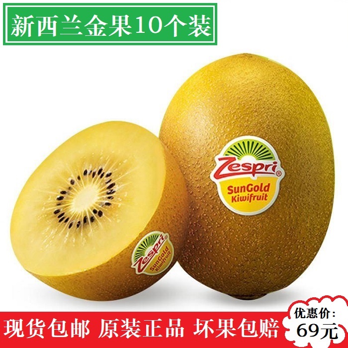 ÐÂÎ÷À¼ÆæÒì¹ûÑô¹â½ð¹ûzespri¼ÑÅæ½ø¿Ú»ÆÐÄ⨺ïÌÒÔ×° Ôи¾Ë®¹û