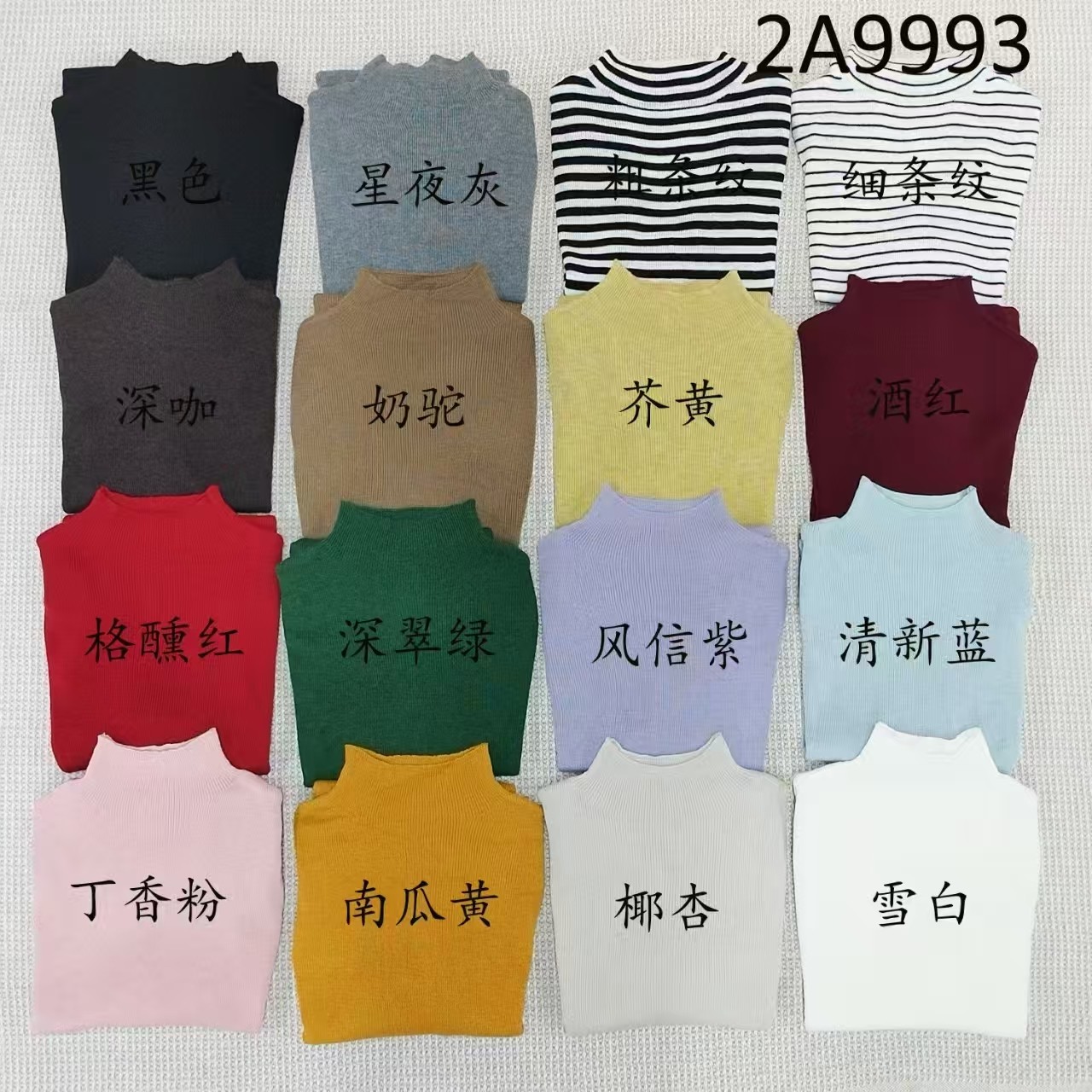 秋冬新款绵羊毛打底衫中领彩色长袖内搭衫女修身百搭显瘦