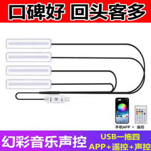 汽车内饰幻彩流光氛围灯改装车内脚窝灯USB免接线七彩音乐节奏灯
