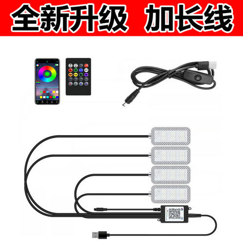 汽车车内氛围灯改装饰七彩脚窝灯
