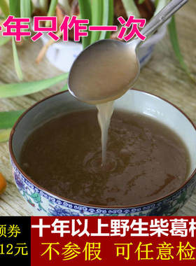 葛根粉江西柴葛粉十年以上柴葛粉