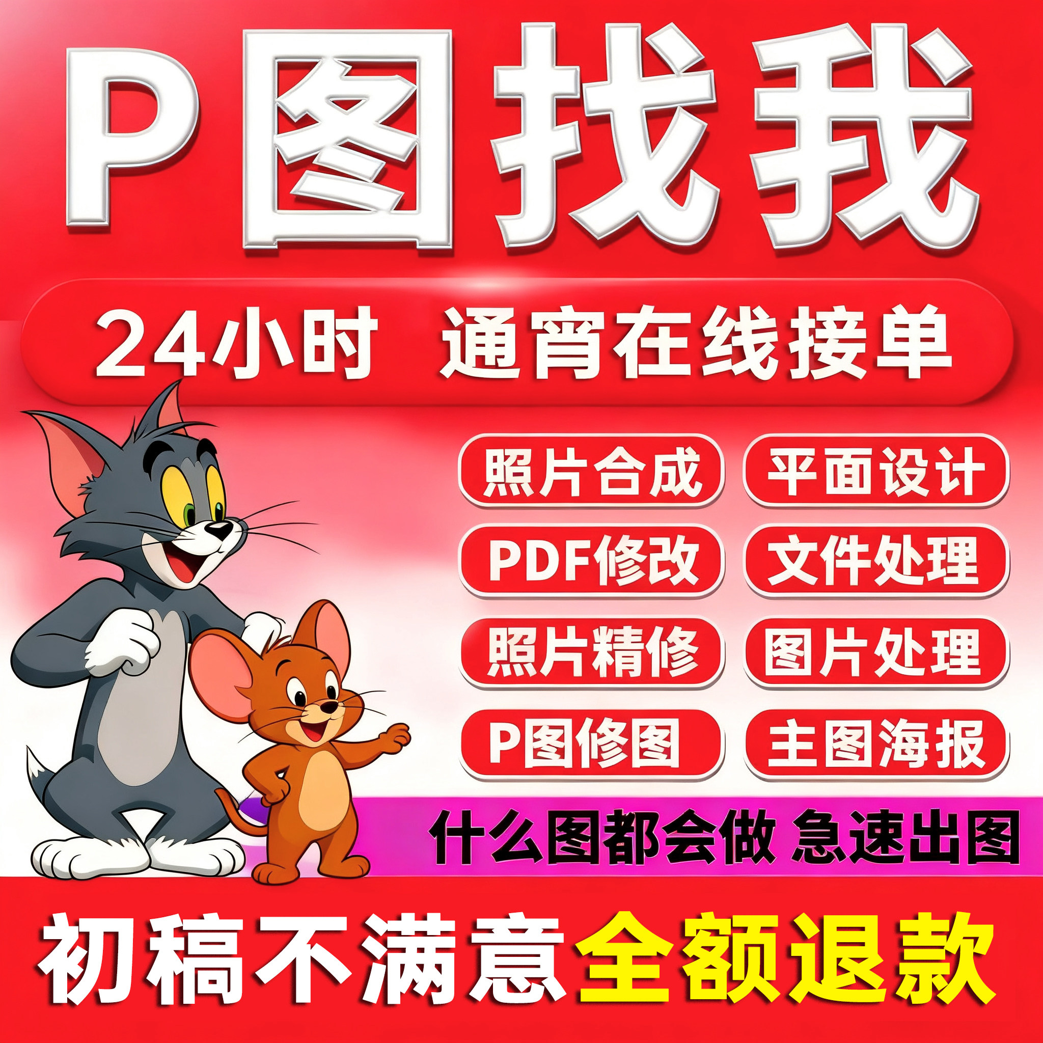 专业p图修图ps无痕修改数字PDF文件去水印p图片处理ps修图p图照片 - 实物图