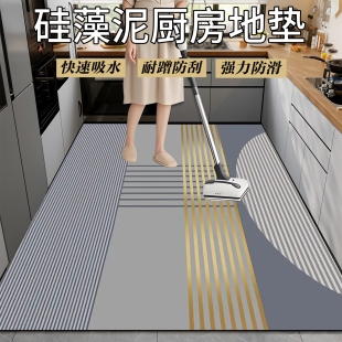 硅藻泥厨房地垫防滑防油吸水垫可擦免洗门口耐脏脚垫防水满铺地毯