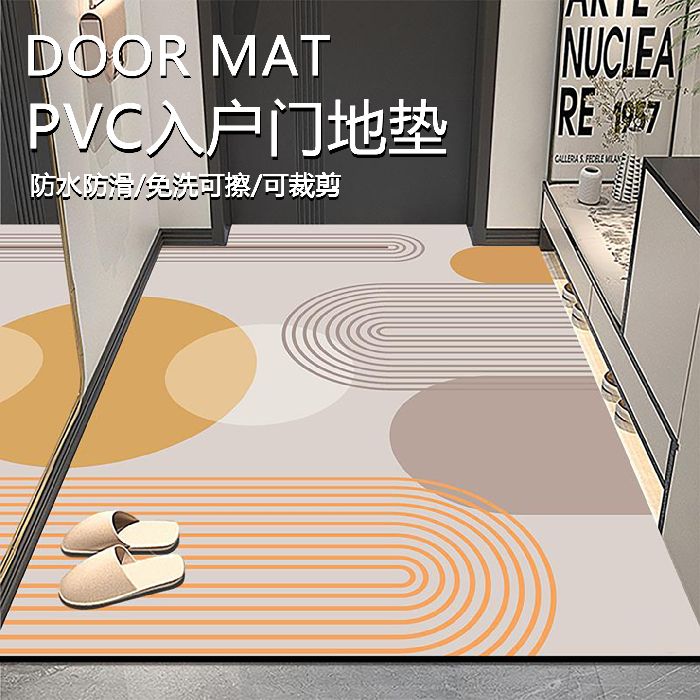 地垫入户门垫进门新款PVC可擦免洗门口家用脚垫厨房防滑垫子裁剪
