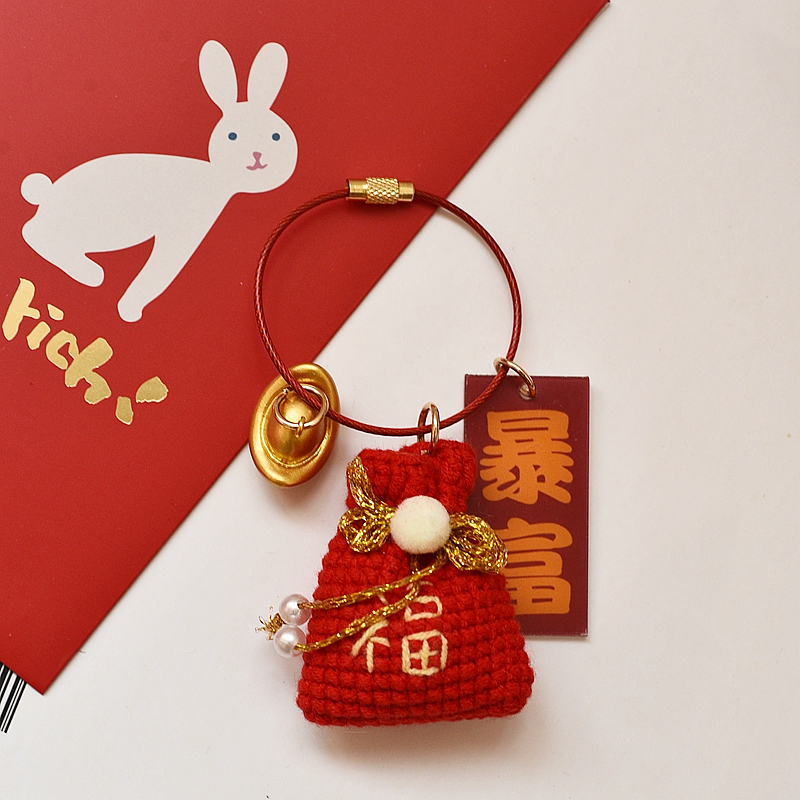 手工毛线钩织成品挂件好寓意福袋元宝钥匙扣新年红色挂饰包本命年