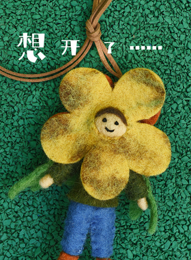 个性创意挂件彩色花朵精灵包挂卡通车挂大号钥匙扣手工羊毛毡公仔