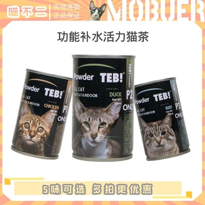 汤恩贝活力补水猫茶功能罐头