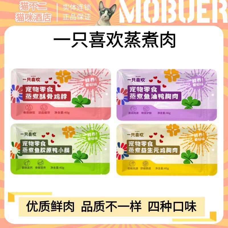 一只喜欢蒸煮肉猫狗湿粮40g图片