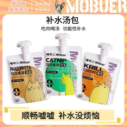 喵不二全价主食猫补水汤包60g
