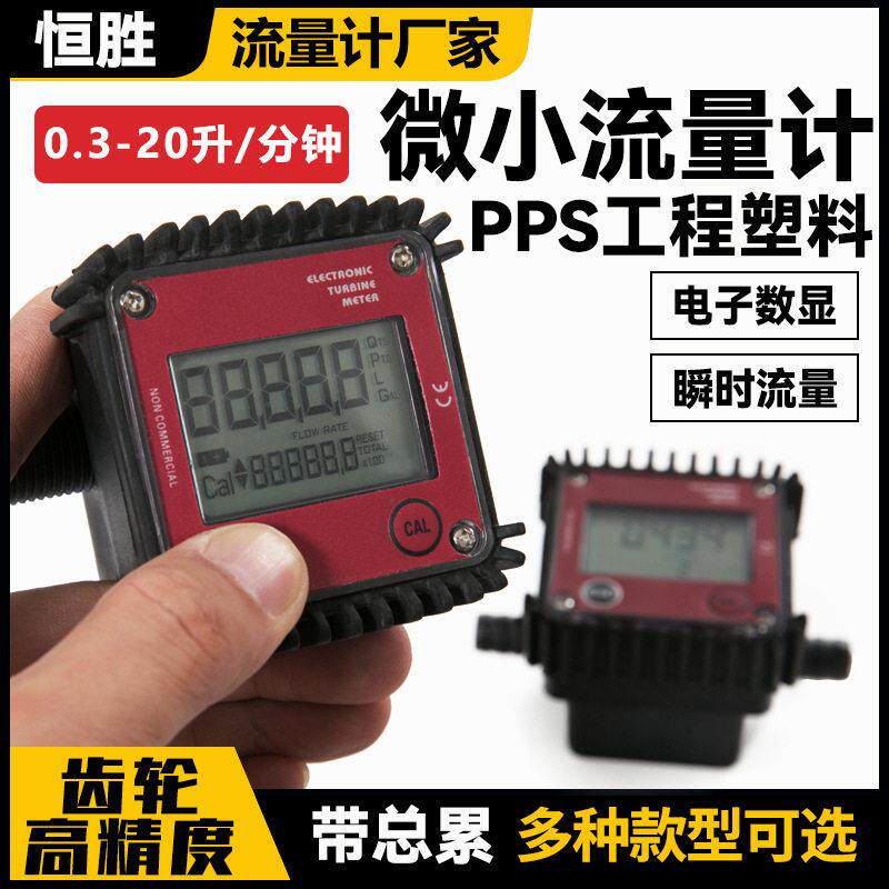 电子涡轮流量计外螺纹插管柴汽油液体计量表水测量传感器水表仪表