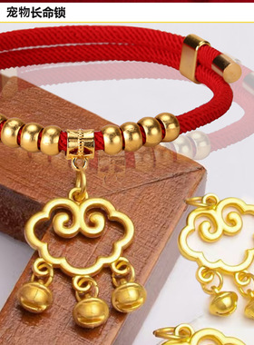猫咪项圈新年狗狗铃铛无声长命锁猫项圈红绳装饰宠物配饰兔子猫猫