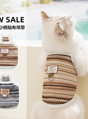 猫咪衣服美拉德小熊贴布牵引吊带春夏季薄款透气狗狗背心宠物衣服