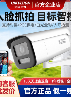 海康威视400万poe人脸抓拍摄影头电动变焦网络高清夜视3646FWDA3
