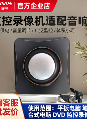 录像机小音箱监控音柱