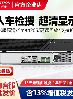 海康威视8/16/32路4盘位网络硬盘录像机高清监控主机DS-7932N-R4