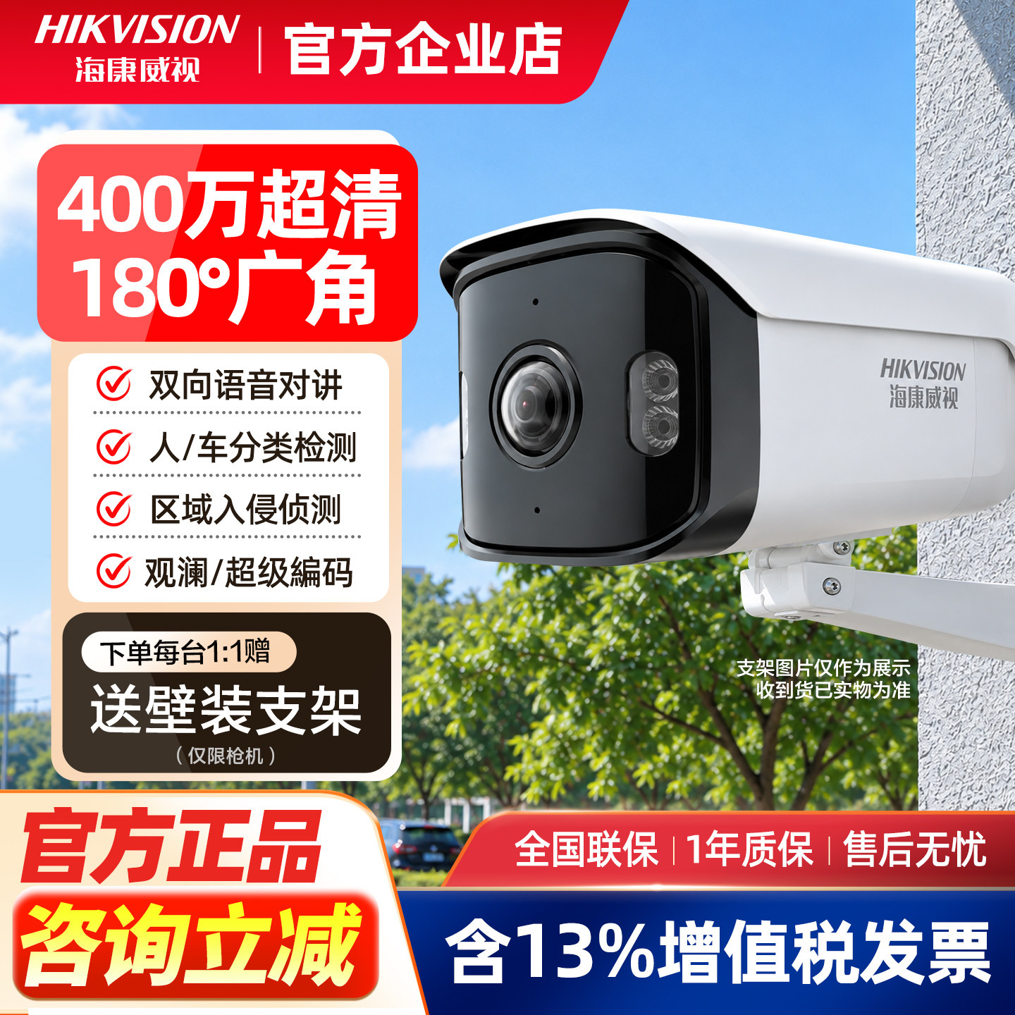 海康威视400万广角摄影头poe网络高清摄像室外防水监控器3T46P1-I