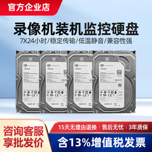 硬盘录像机通用监控硬盘