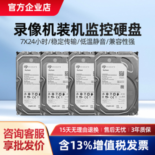 10T 16T希捷西数 海康硬盘录像机通用监控存储硬盘1T