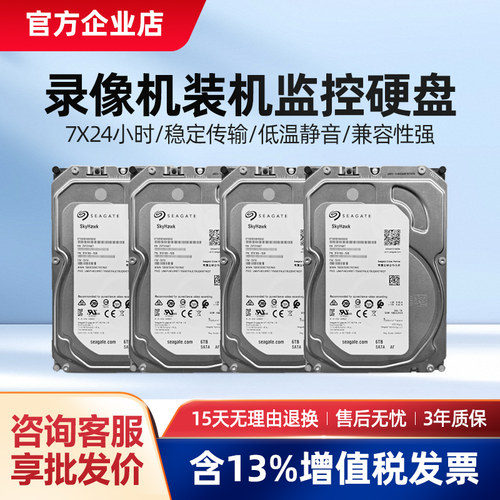 硬盘录像机通用监控硬盘