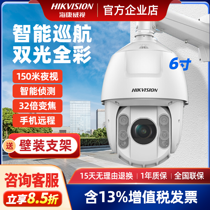 海康威视监控摄像头变焦室外台球