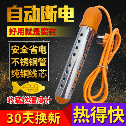 大功率烧水棒塑料浴桶热得快