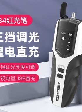 10km光纤B4红光笔可充电式红光笔 红光源5公里20公里30公里 光纤打光测试笔