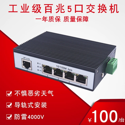 Haohanxin Industrial Grade 100 Mega 5 -Port 1 Light 1 Light 1 Electric 4 Electric SFP Однопроизводительный одномодный оптический приемопередат
