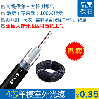 Haohanxin 4芯6芯8芯12芯室外光缆双芯引入光缆 电信级 100米
