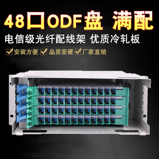 体SC Haohanxin48口光纤配线架ODF架空箱48口ODF盘ODF单元 FC满配