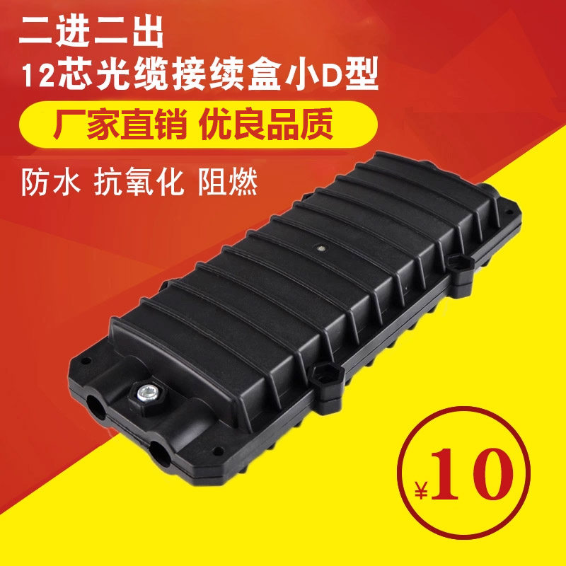 Haohanxin二进二12芯光缆接续盒图片