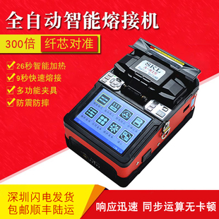 HHX光纤熔接机熔纤机热熔机81S国产全自动光缆尾纤皮线光缆熔接