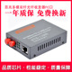 FC一台 百兆光纤收发器多模双纤FC口光电转换器HTB 1100S Haohanxin