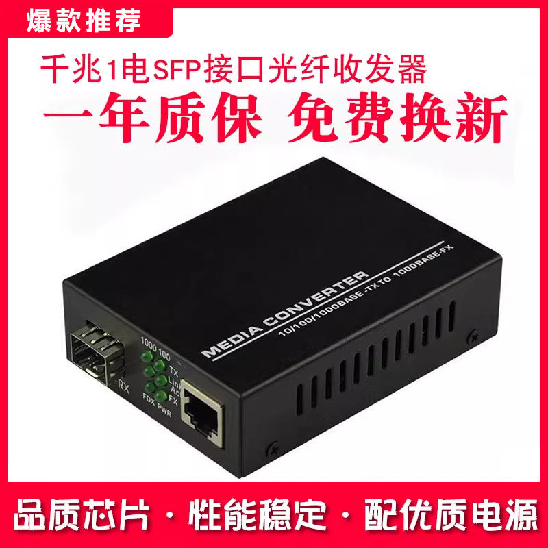 Haohanxin千兆光纤收发器SFP光模块接口1电收发器光纤交换机