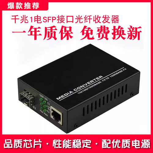 Haohanxin千兆光纤收发器sfp
