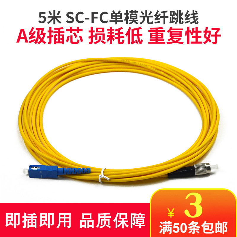 单模光纤跳线Haohanxin