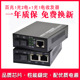 Haohanxin百兆1光2电配1光1电单模单纤光纤收发器光电转换器一对装