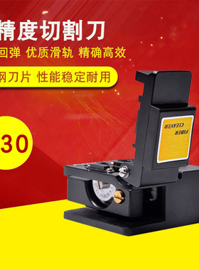 浩瀚鑫新款光纤切割刀冷接切割工具刀钨钢切割刀光缆切割刀HB-07