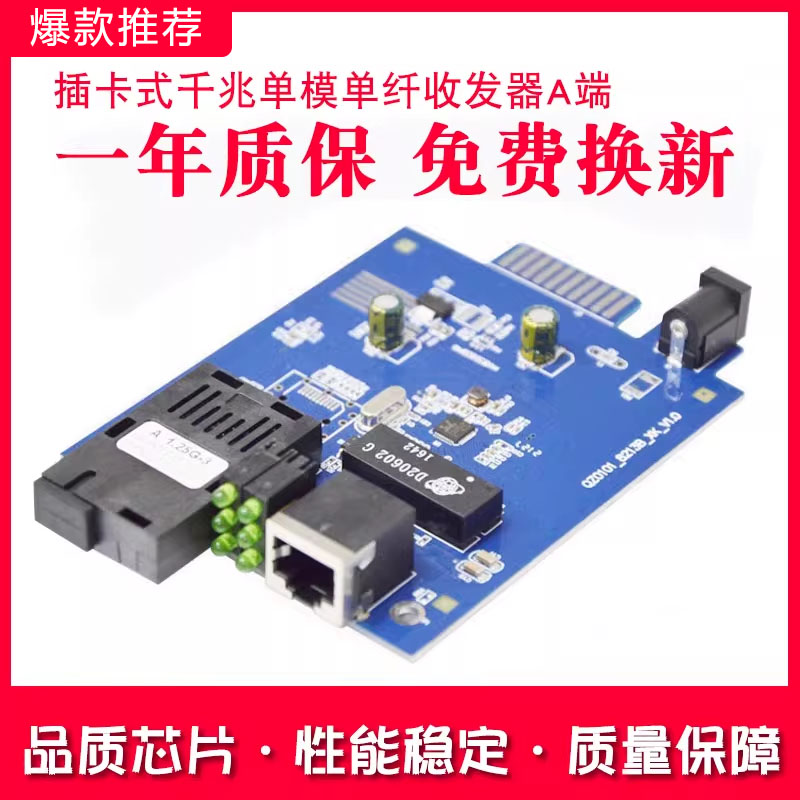 HHX插卡式千兆光纤收发器单模单纤光电转换器16槽机架专用A端单个
