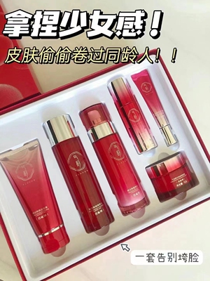 百雀羚六件套礼盒气韵赋活紧致抗皱礼物鲜颜水乳套装清爽护肤品