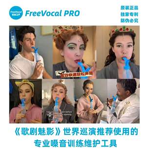 SOVT PRO 练声瓶练声水壶歌唱面罩明星同款练声神器气息训练瓶