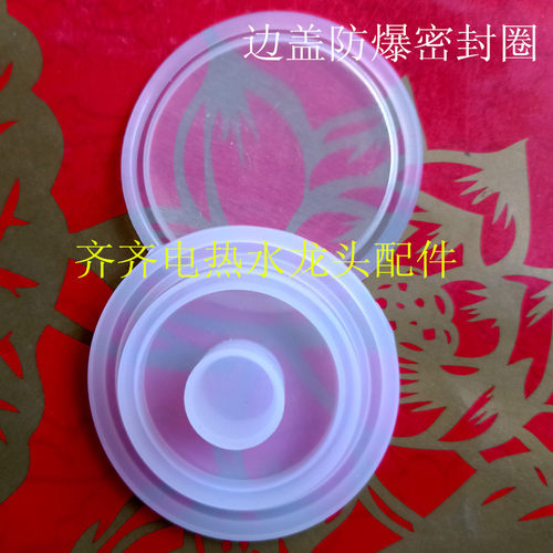 防爆密封圈53边盖硅胶圈进口材质