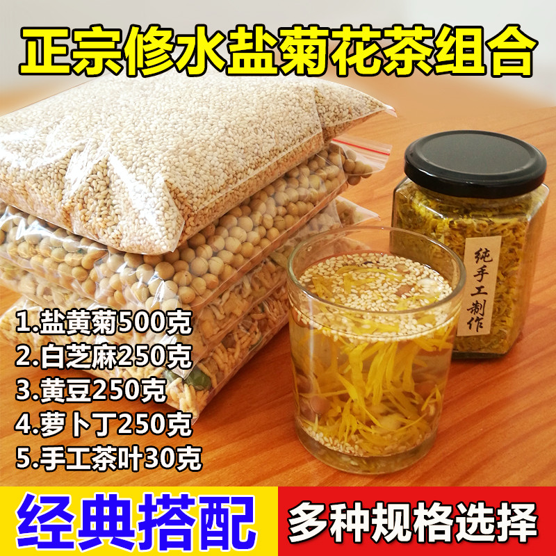 菊花茶菊花茶组合手工制作