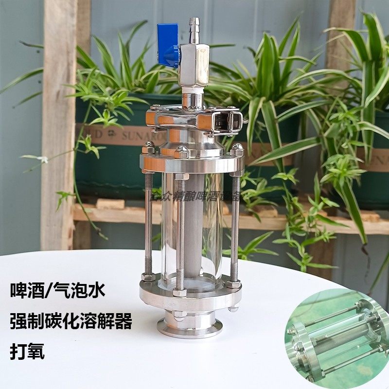 循环碳化溶解器强制碳精酿啤酒设备充氧液体打氧工具气泡水石