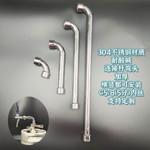 打酒器连接管弯头周转桶打酒弯头