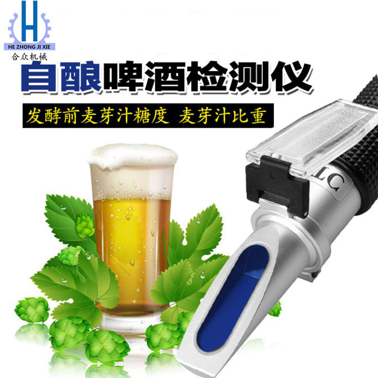 啤酒糖度计折光仪比重计手持式