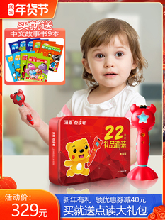 洪恩518点读笔语数外幼儿英语22周年套装典藏版2-7岁早教机玩具